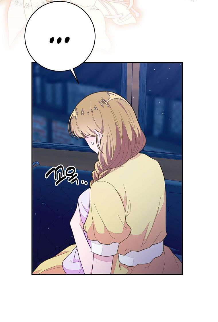 Манга Плохой конец этой отомэ-игры - Глава 74 Страница 51