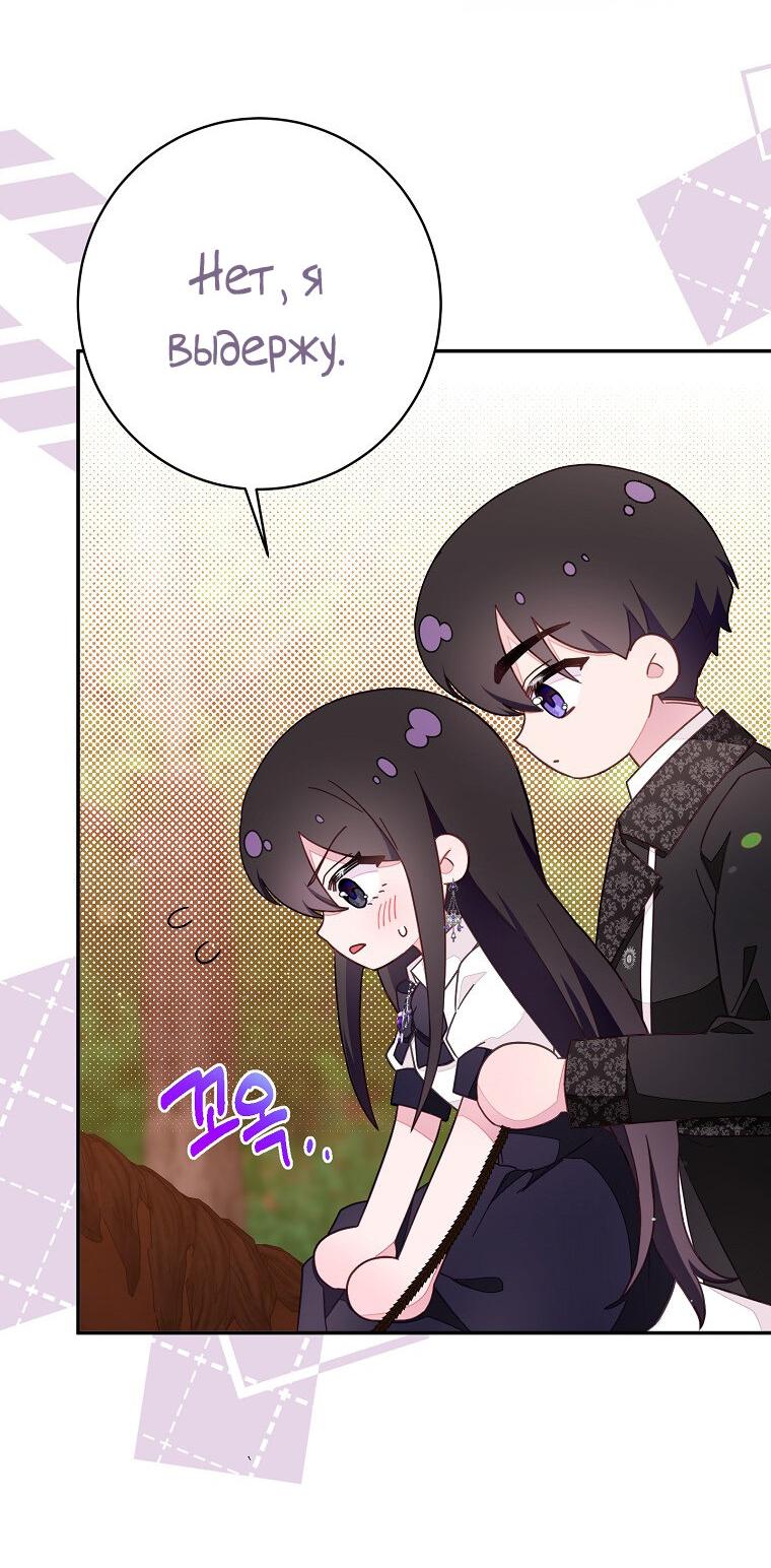 Манга Плохой конец этой отомэ-игры - Глава 73 Страница 12