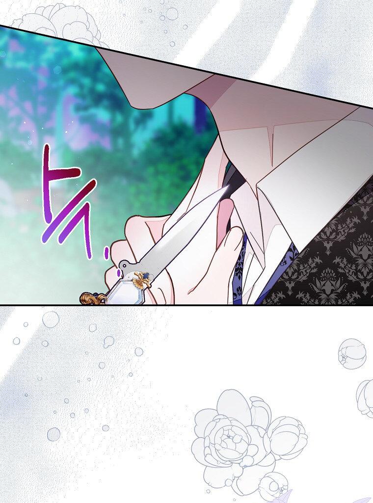 Манга Плохой конец этой отомэ-игры - Глава 73 Страница 45