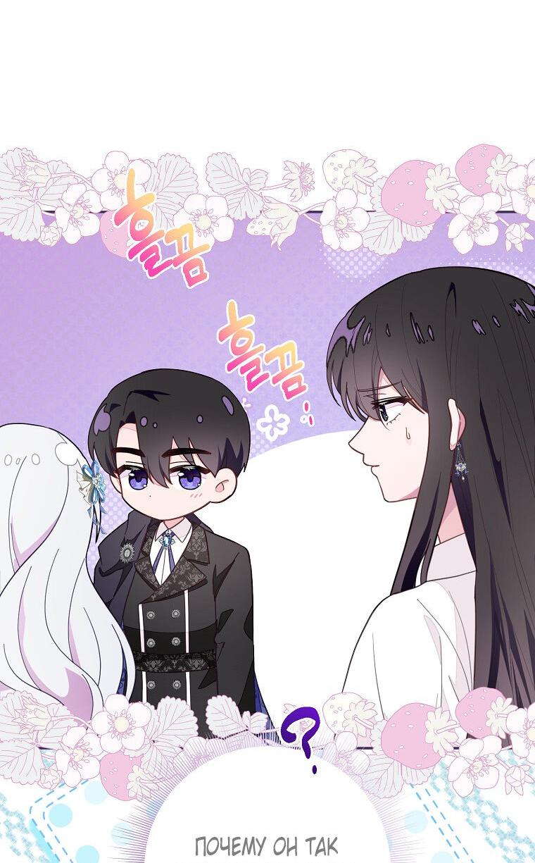 Манга Плохой конец этой отомэ-игры - Глава 72 Страница 41