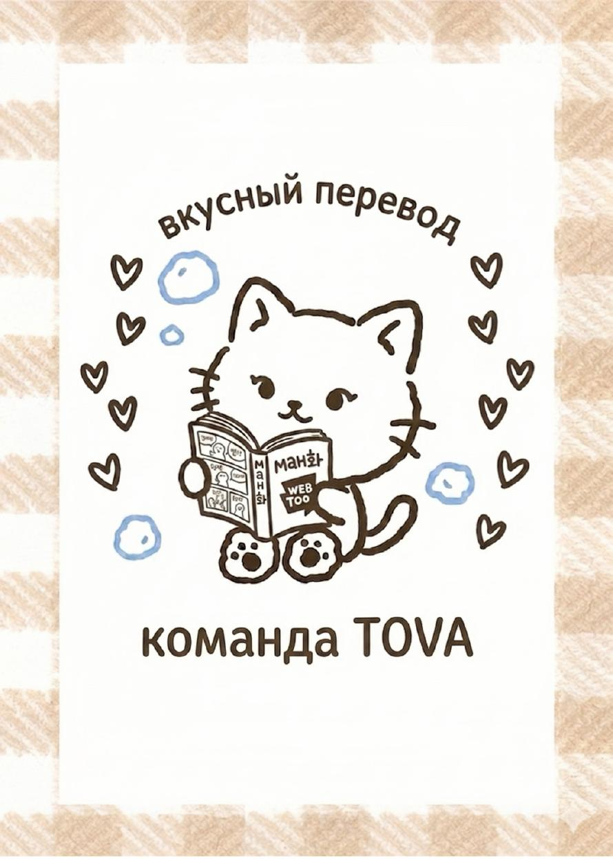 Манга Контракты в постели - Глава 22 Страница 1