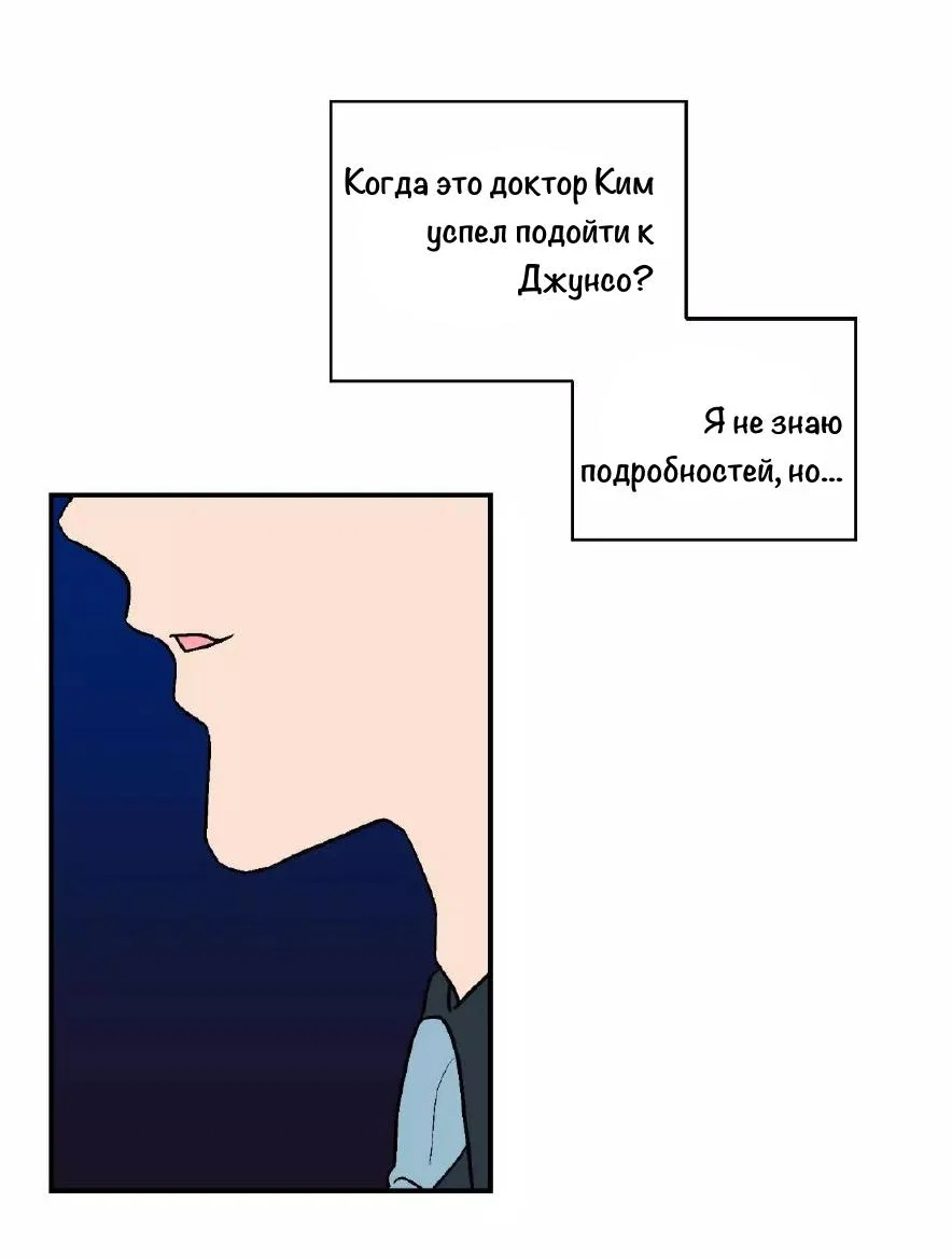 Манга Контракты в постели - Глава 21 Страница 28
