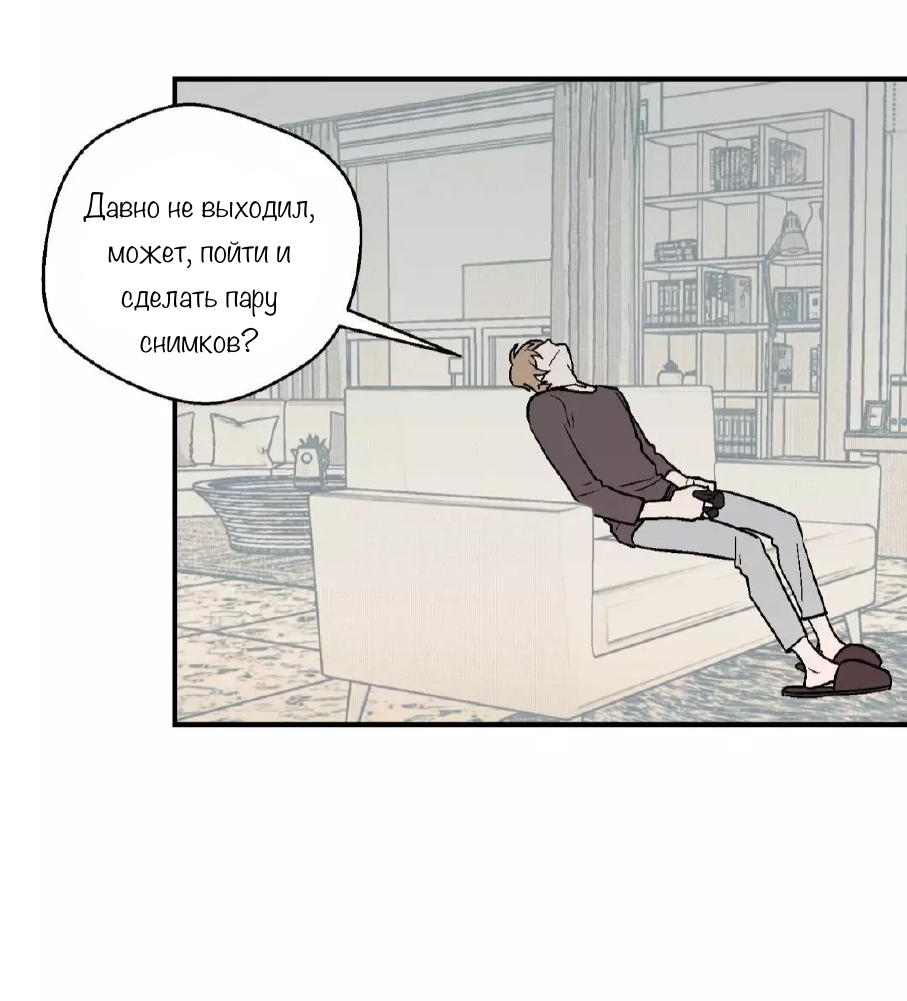 Манга Контракты в постели - Глава 21 Страница 8