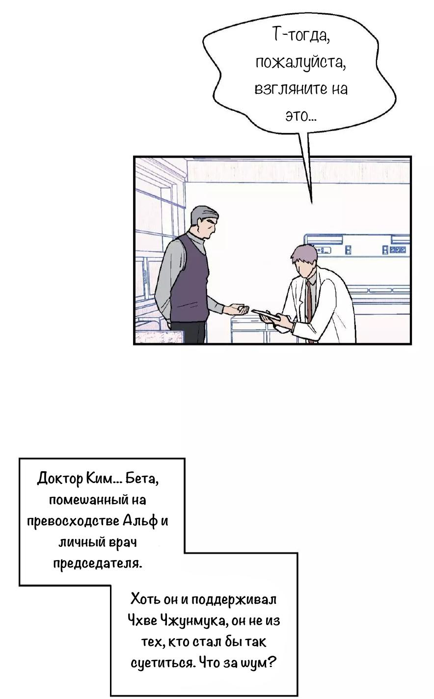 Манга Контракты в постели - Глава 21 Страница 24