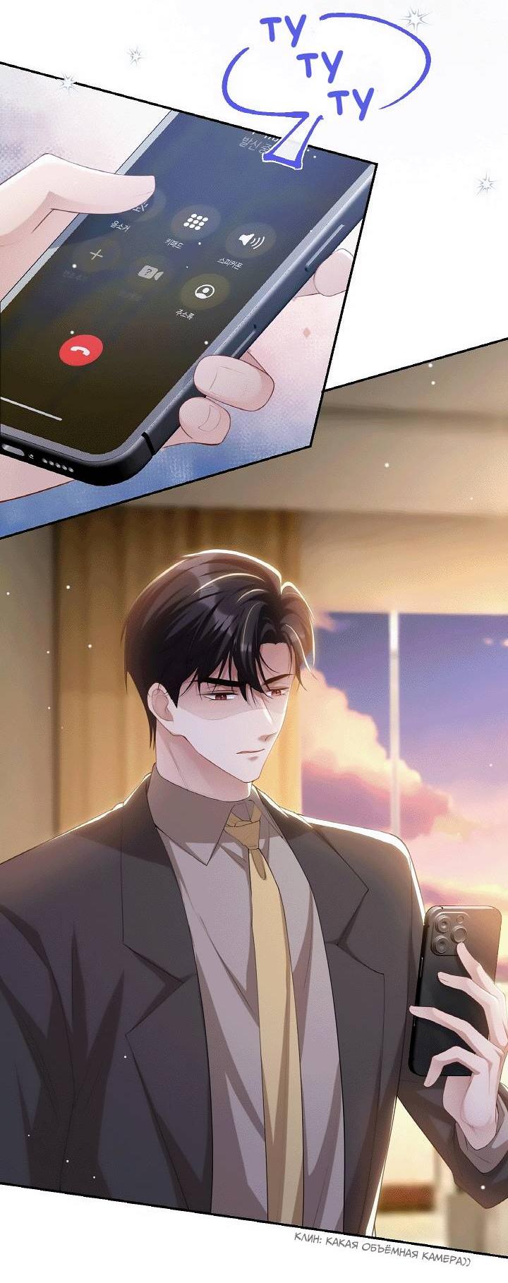 Манга Отношения с заменой - Глава 102 Страница 4