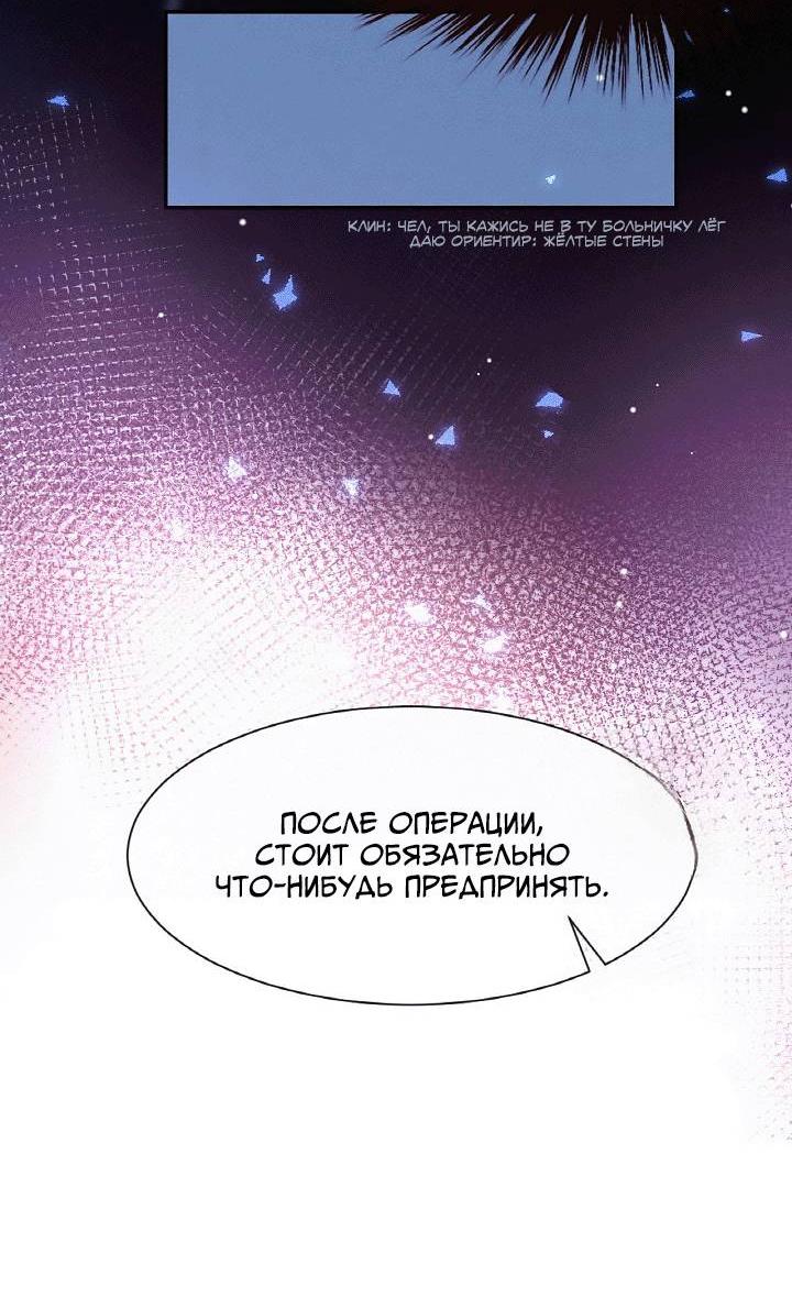 Манга Отношения с заменой - Глава 102 Страница 9