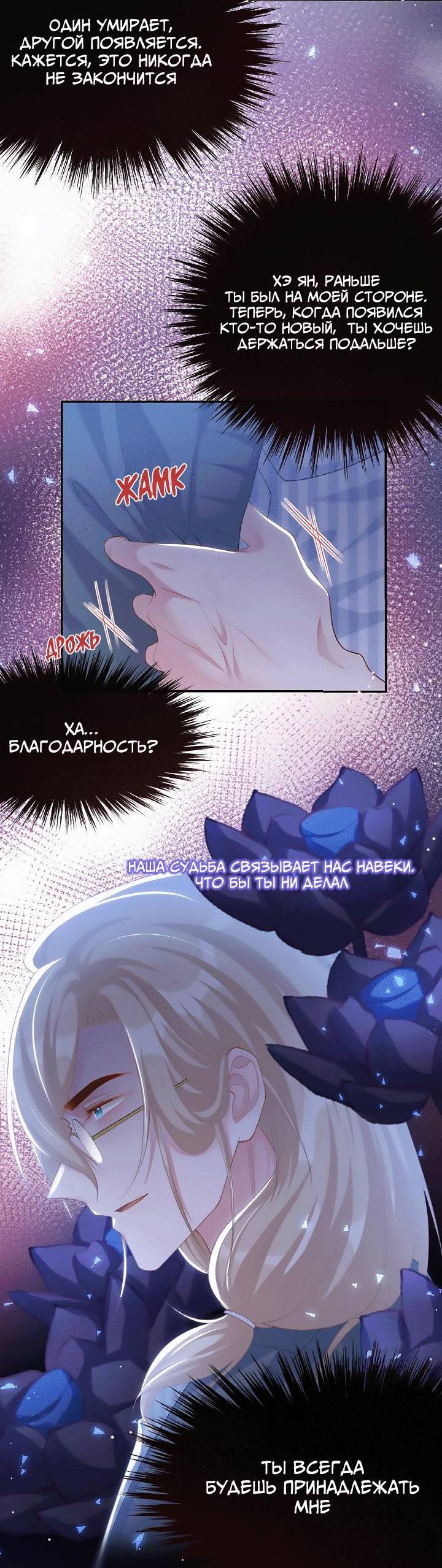 Манга Отношения с заменой - Глава 102 Страница 8