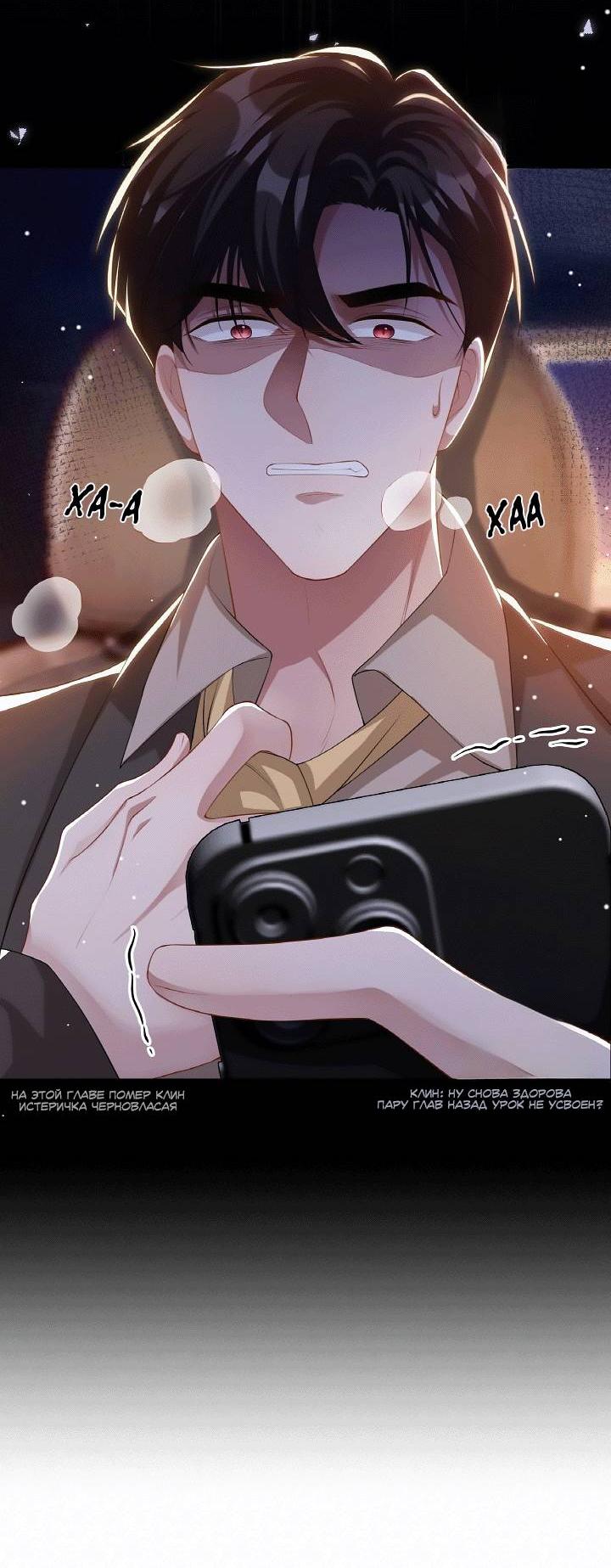 Манга Отношения с заменой - Глава 102 Страница 15