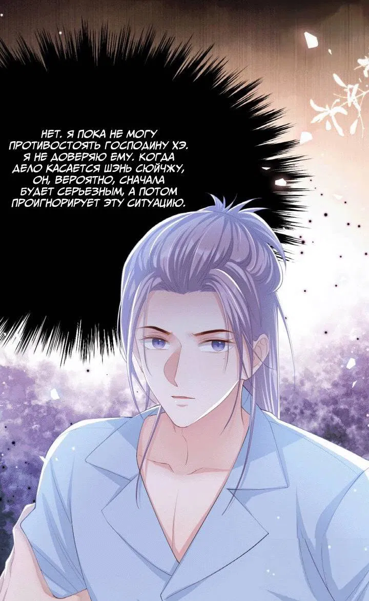 Манга Отношения с заменой - Глава 103 Страница 17
