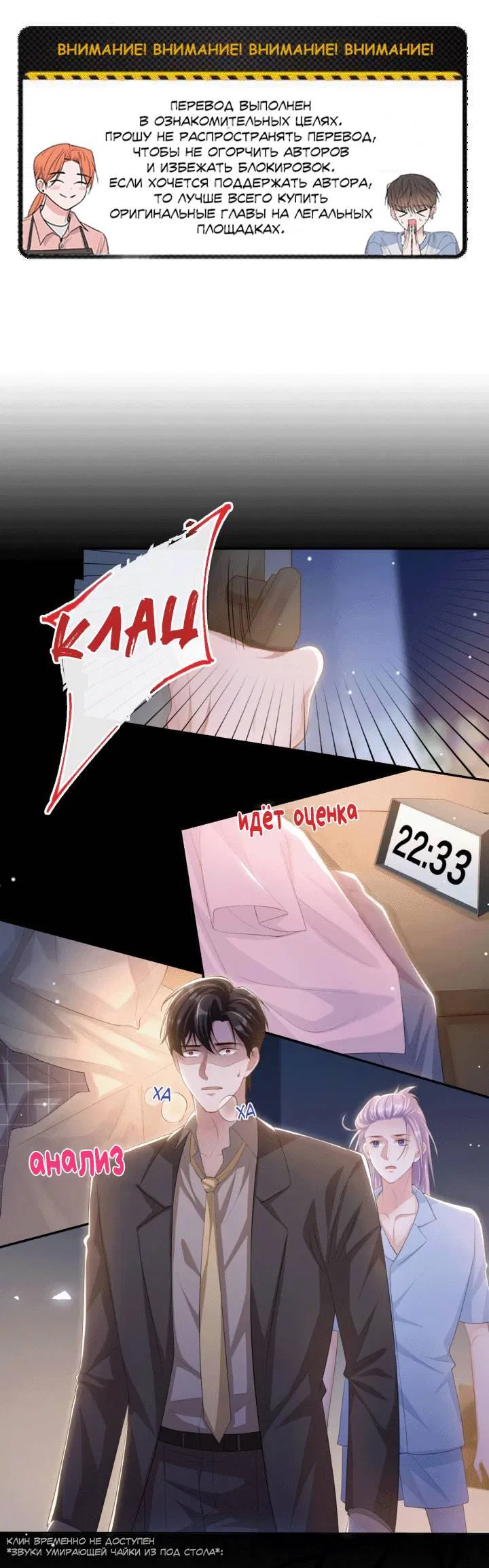 Манга Отношения с заменой - Глава 103 Страница 2