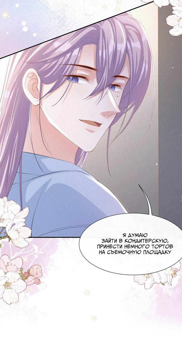 Манга Отношения с заменой - Глава 104 Страница 7