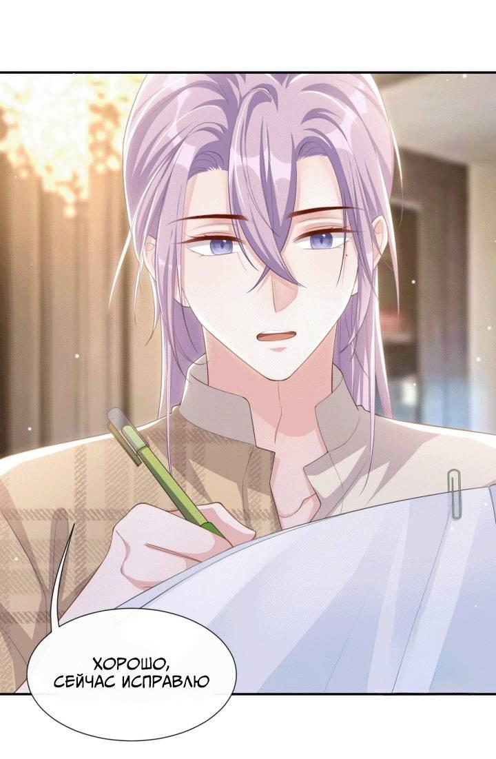 Манга Отношения с заменой - Глава 105 Страница 7