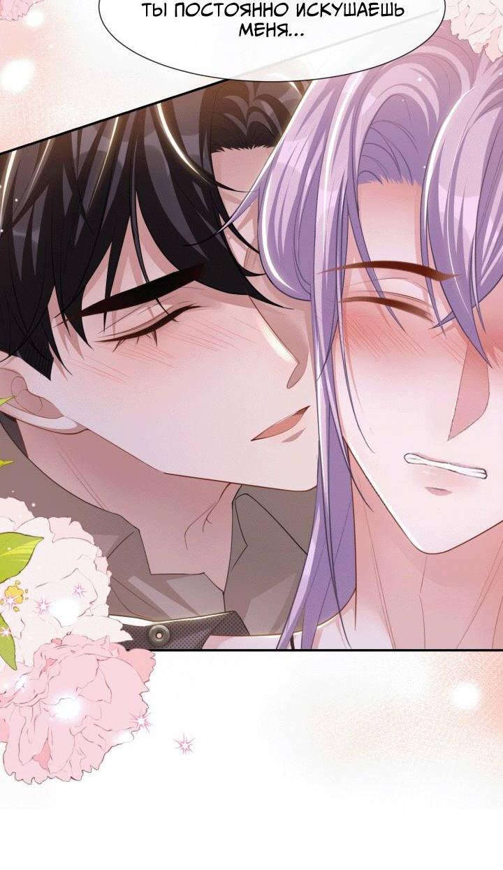 Манга Отношения с заменой - Глава 109 Страница 7