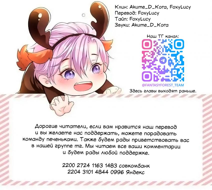 Манга Отношения с заменой - Глава 109 Страница 11