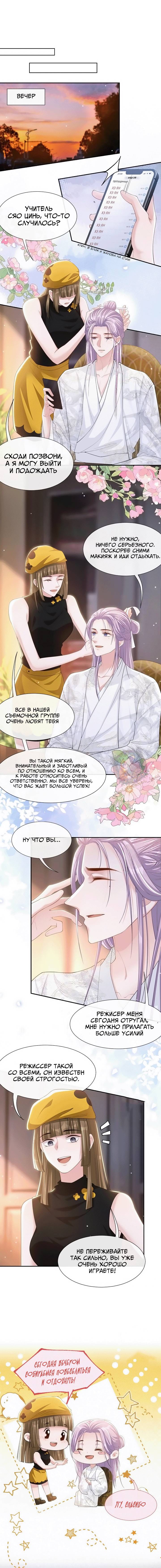 Манга Отношения с заменой - Глава 108 Страница 5