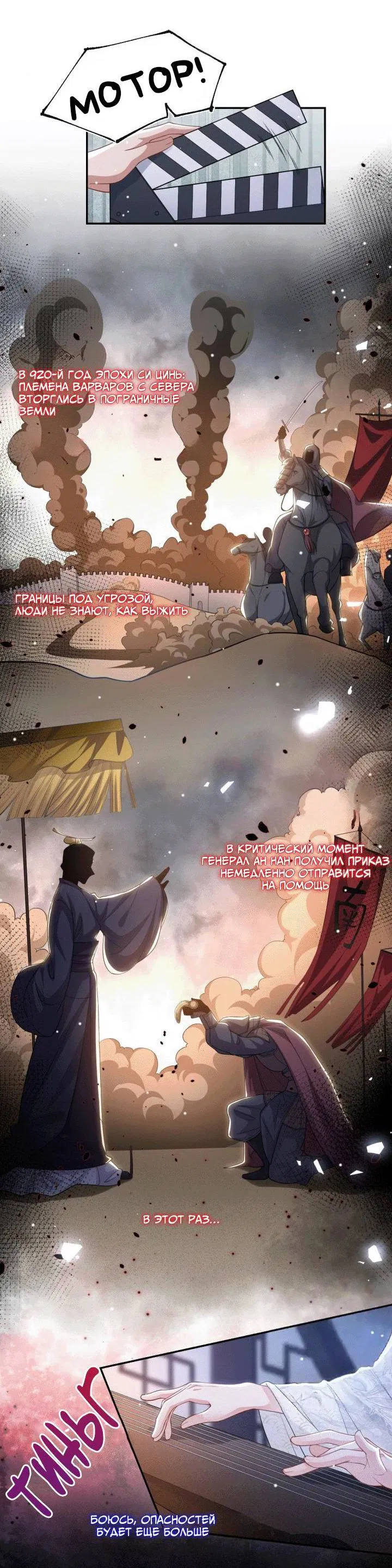 Манга Отношения с заменой - Глава 110 Страница 11