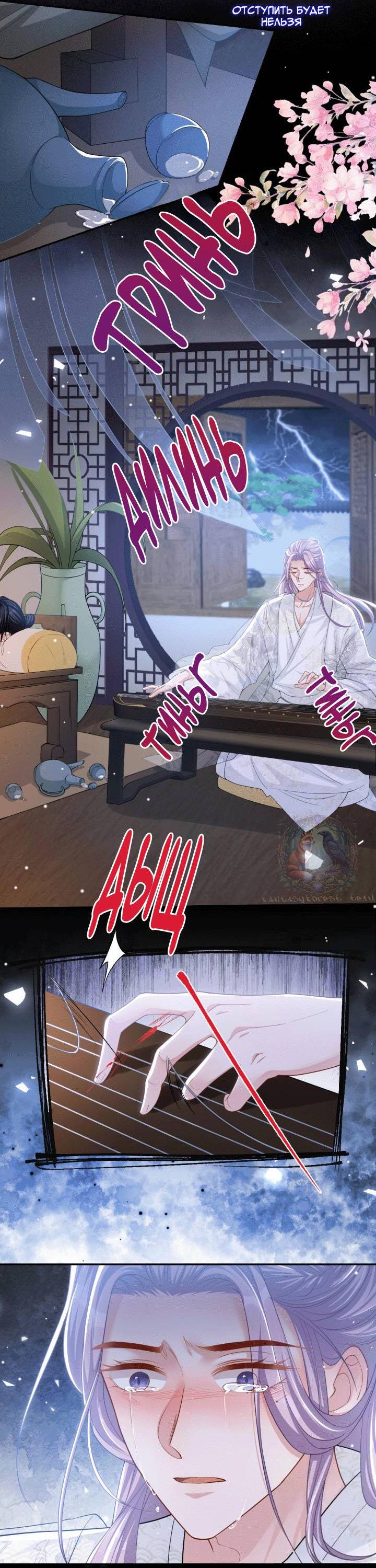 Манга Отношения с заменой - Глава 110 Страница 12