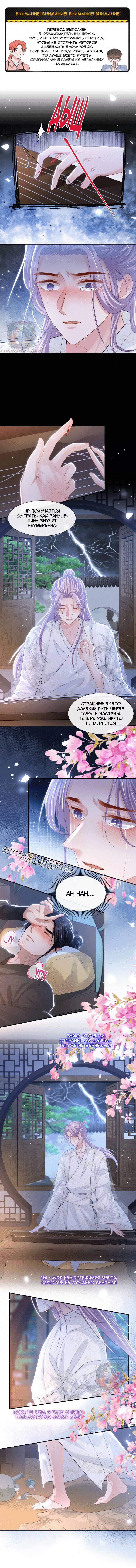 Манга Отношения с заменой - Глава 111 Страница 2