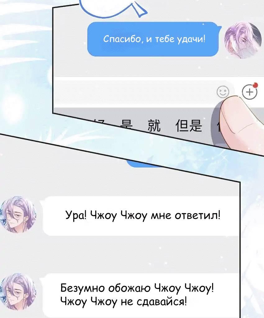 Манга Отношения с заменой - Глава 119 Страница 13