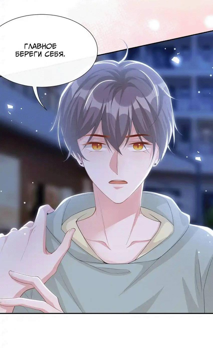 Манга Отношения с заменой - Глава 119 Страница 7