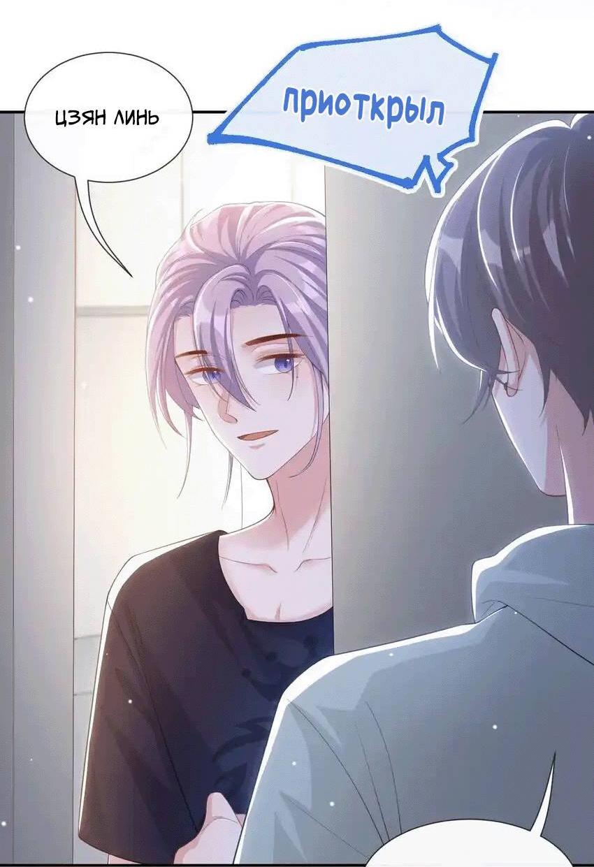 Манга Отношения с заменой - Глава 119 Страница 5
