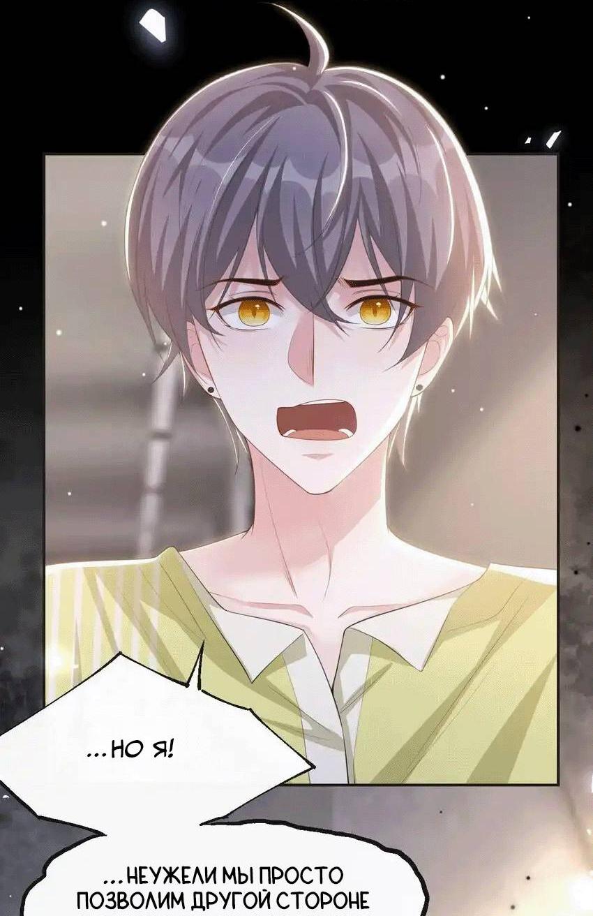 Манга Отношения с заменой - Глава 120 Страница 10