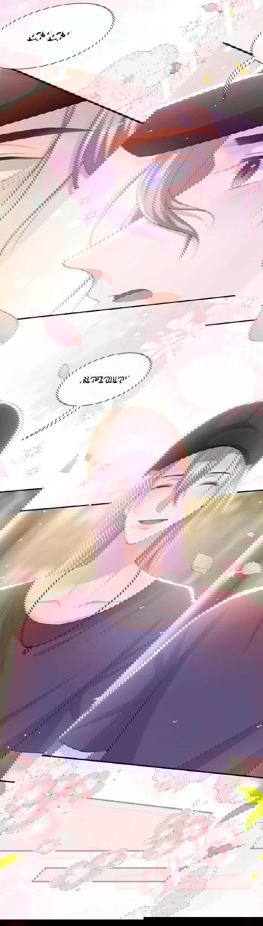 Манга Отношения с заменой - Глава 122 Страница 13