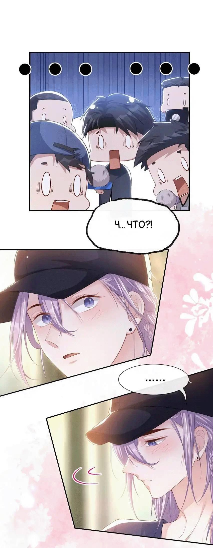 Манга Отношения с заменой - Глава 123 Страница 9