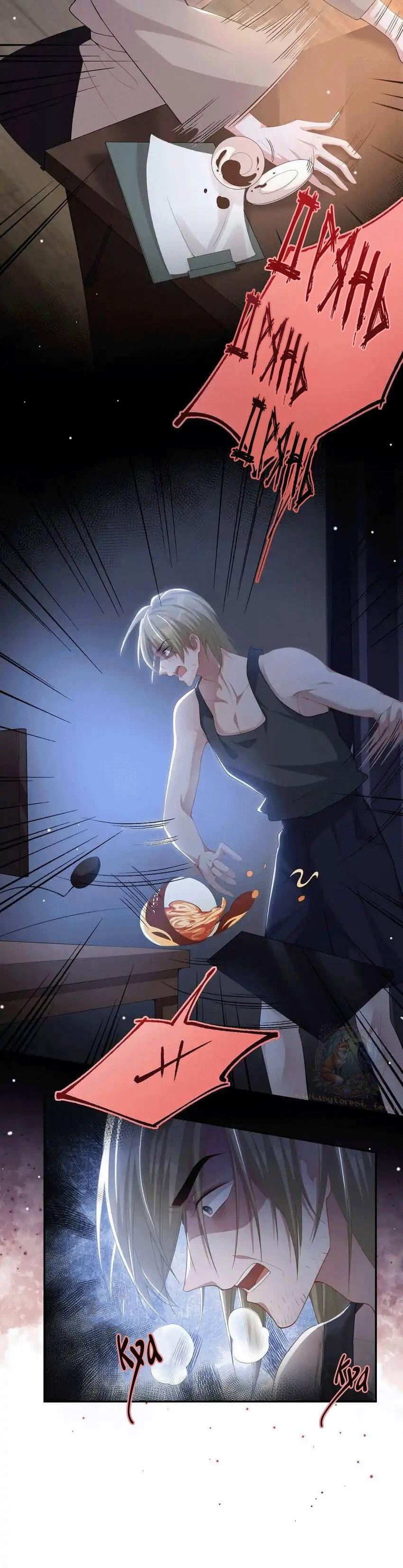 Манга Отношения с заменой - Глава 123 Страница 18