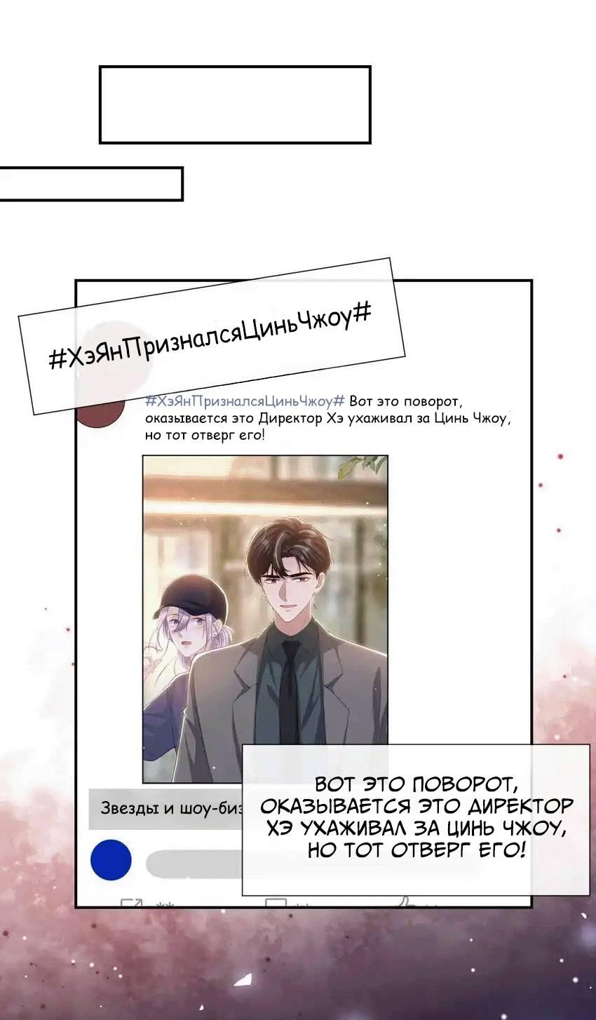 Манга Отношения с заменой - Глава 123 Страница 15