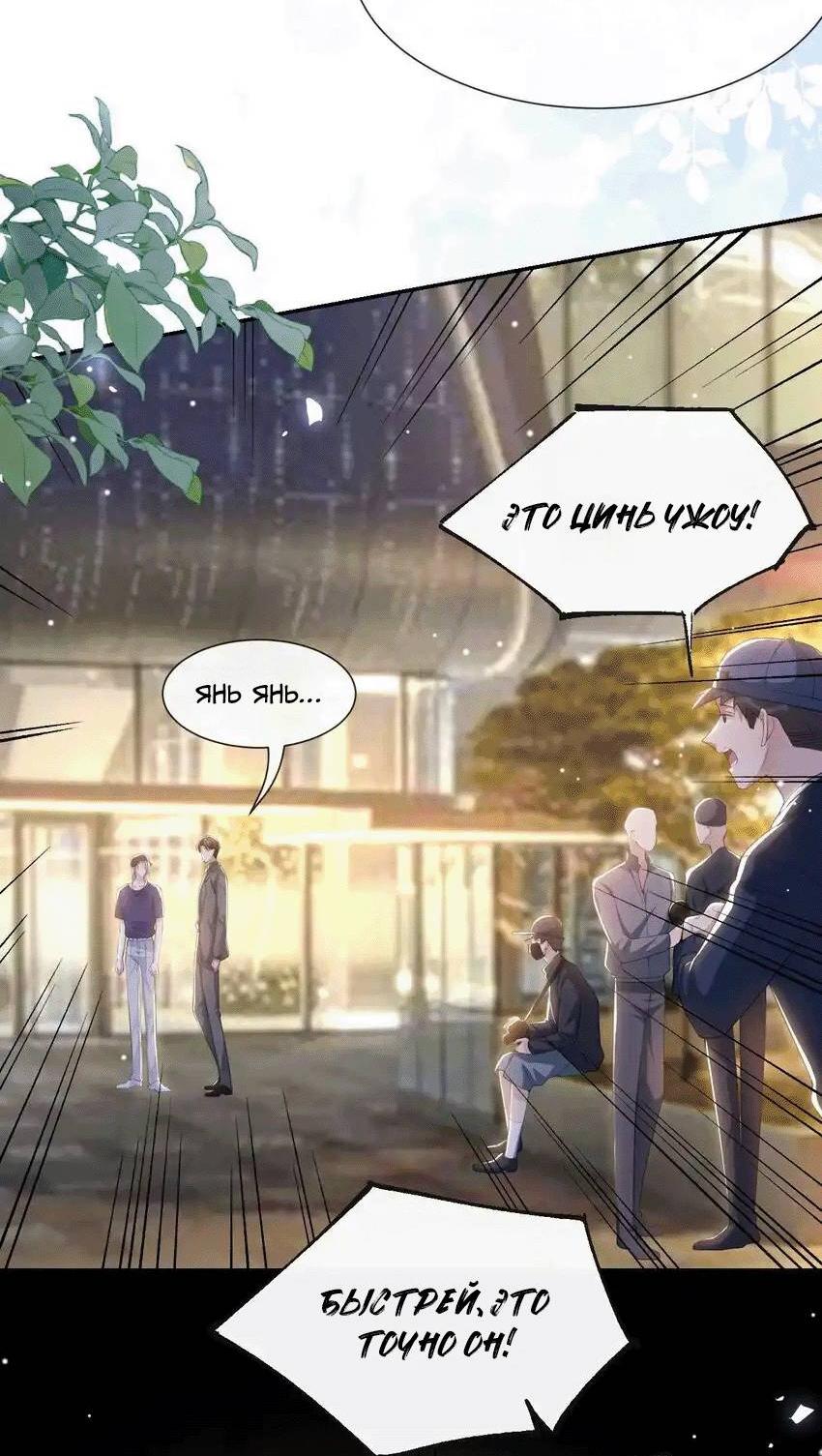 Манга Отношения с заменой - Глава 123 Страница 5