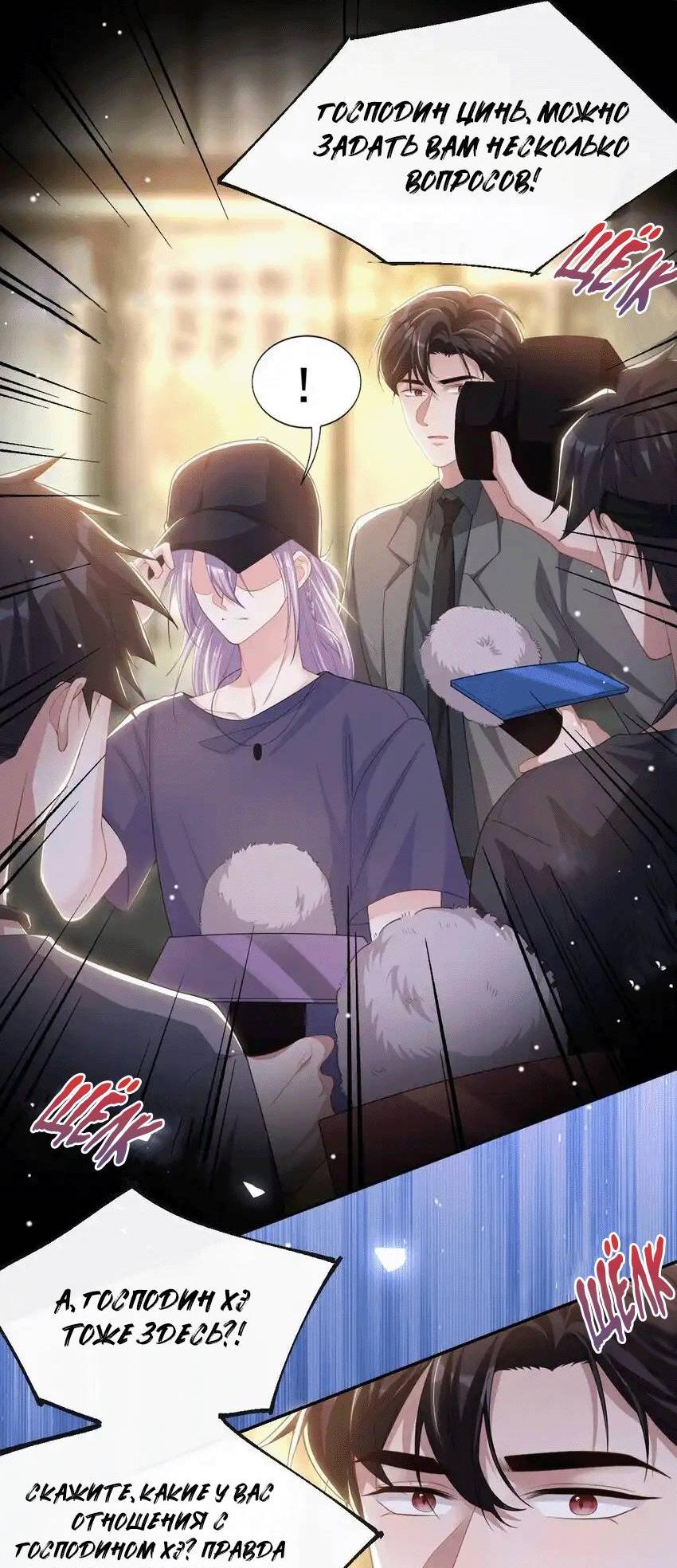 Манга Отношения с заменой - Глава 123 Страница 6