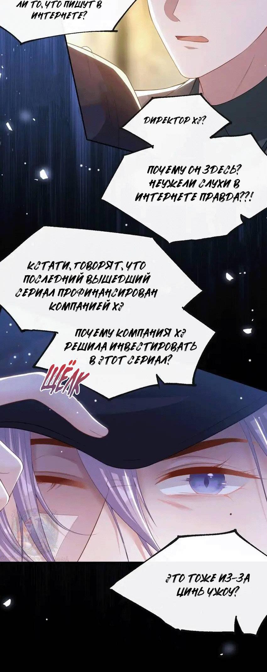 Манга Отношения с заменой - Глава 123 Страница 7