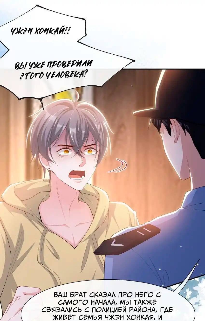 Манга Отношения с заменой - Глава 126 Страница 8