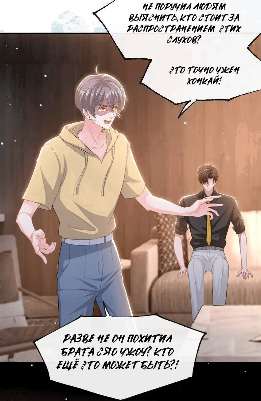 Манга Отношения с заменой - Глава 126 Страница 10