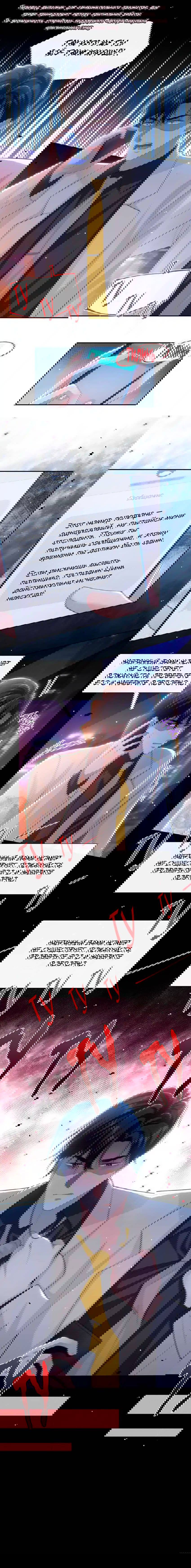 Манга Отношения с заменой - Глава 126 Страница 3