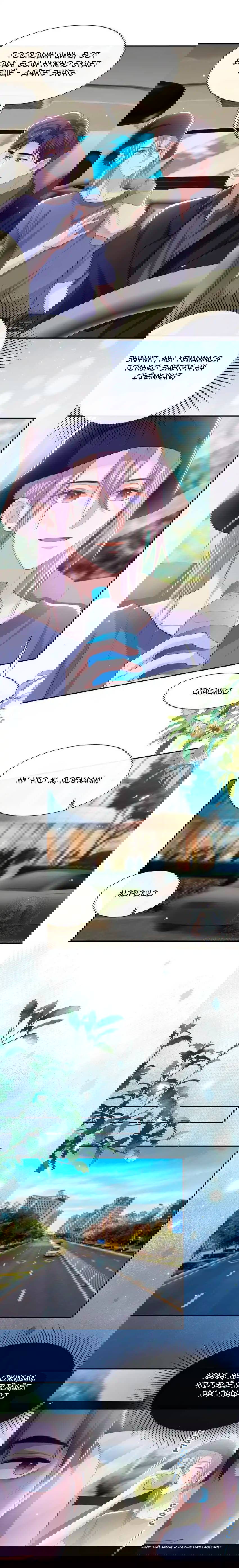 Манга Отношения с заменой - Глава 124 Страница 6