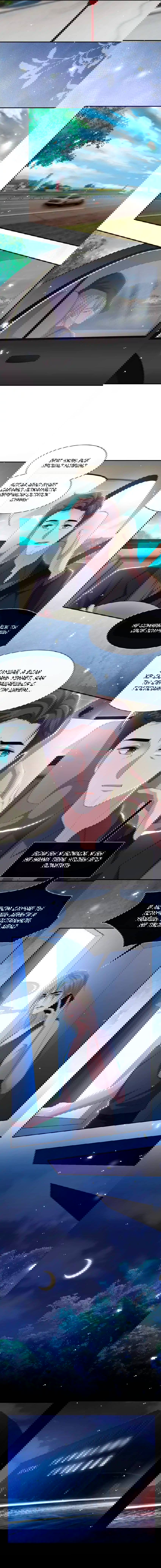 Манга Отношения с заменой - Глава 124 Страница 7