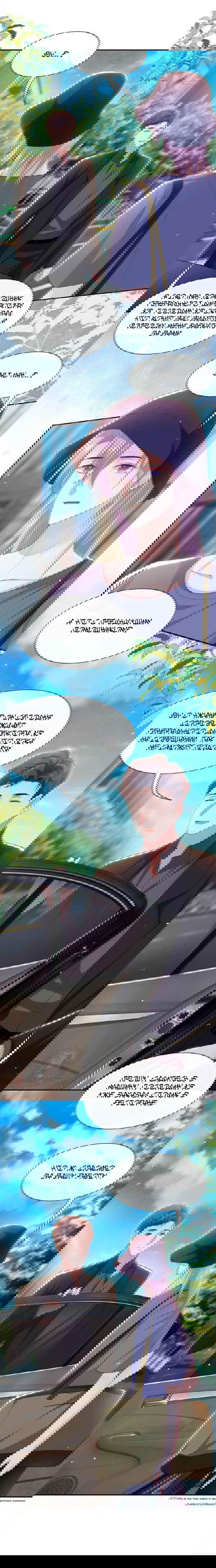 Манга Отношения с заменой - Глава 124 Страница 5