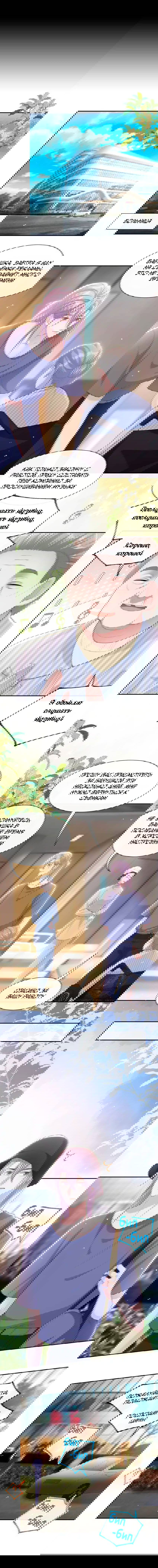 Манга Отношения с заменой - Глава 124 Страница 4