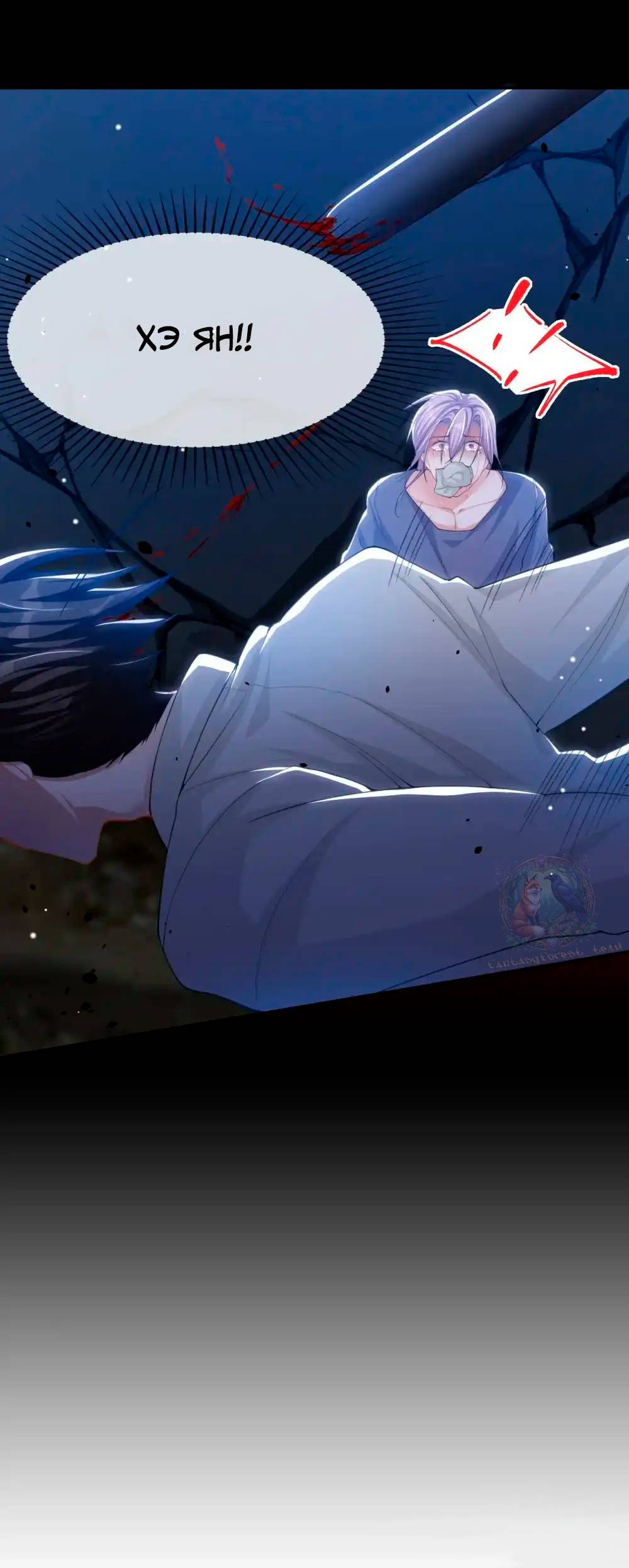 Манга Отношения с заменой - Глава 128 Страница 12