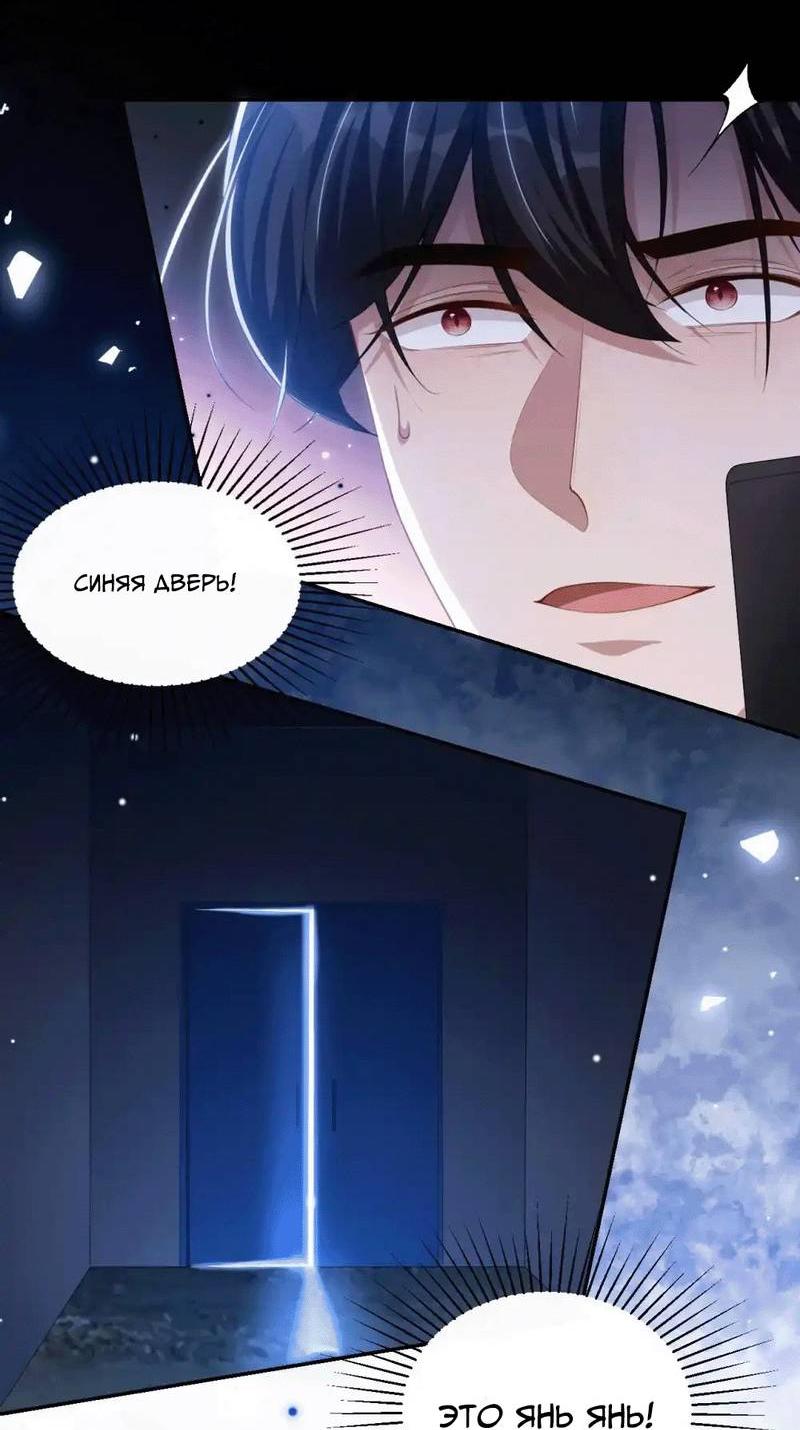 Манга Отношения с заменой - Глава 128 Страница 8