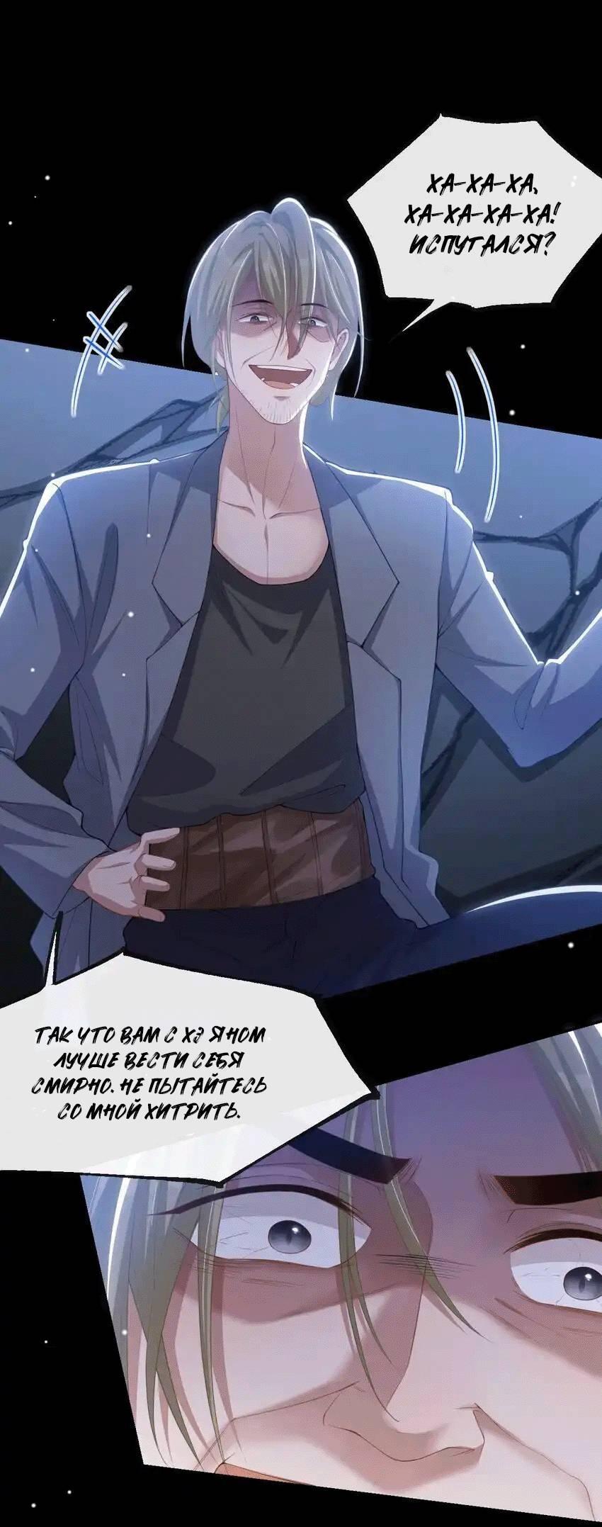 Манга Отношения с заменой - Глава 127 Страница 9