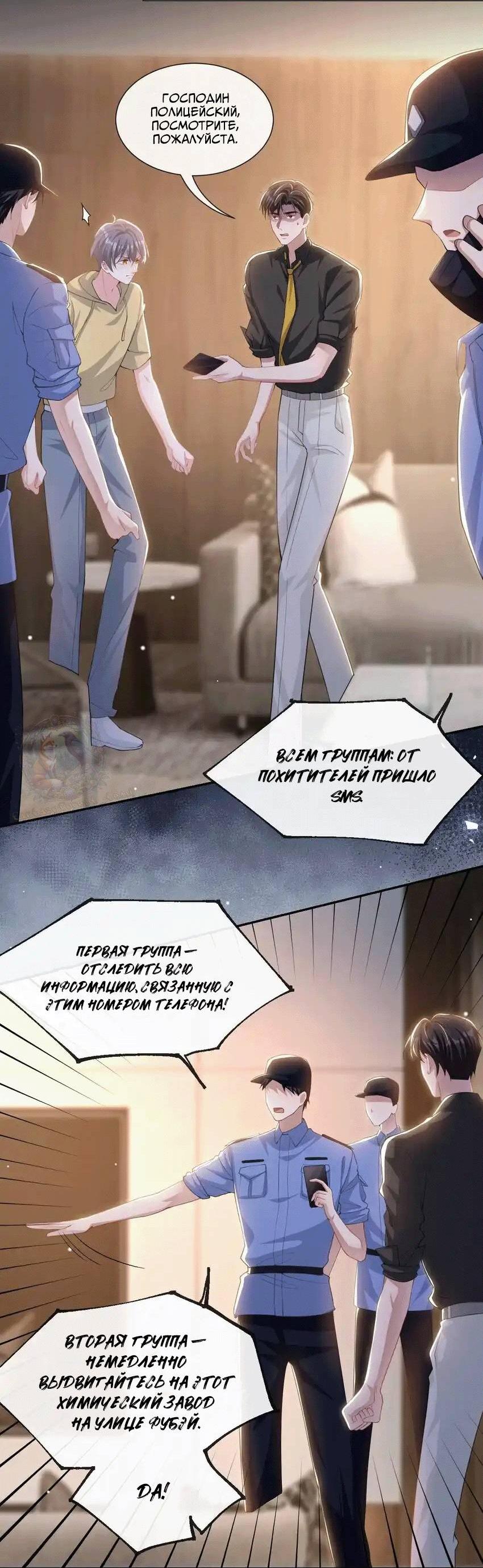 Манга Отношения с заменой - Глава 127 Страница 5