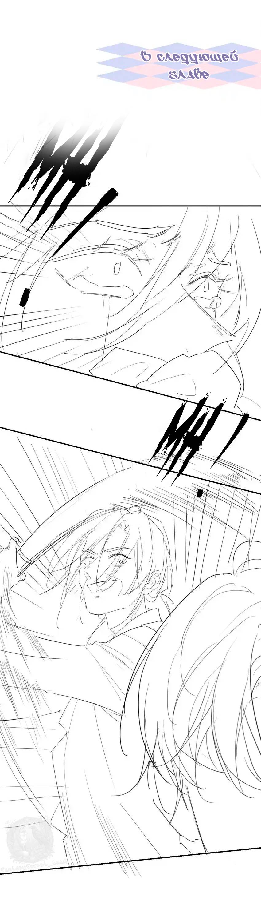 Манга Отношения с заменой - Глава 127 Страница 13