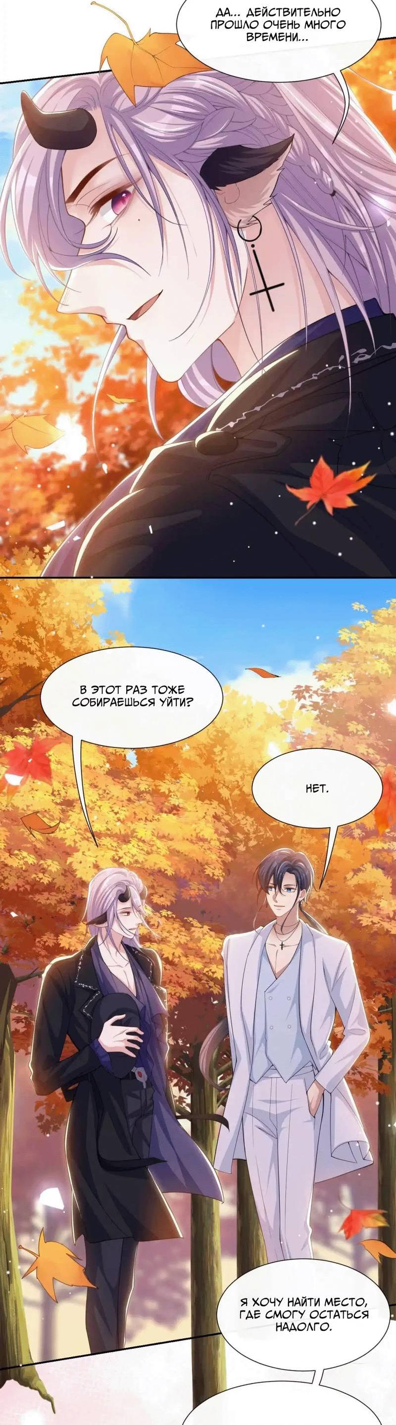 Манга Отношения с заменой - Глава 130 Страница 6