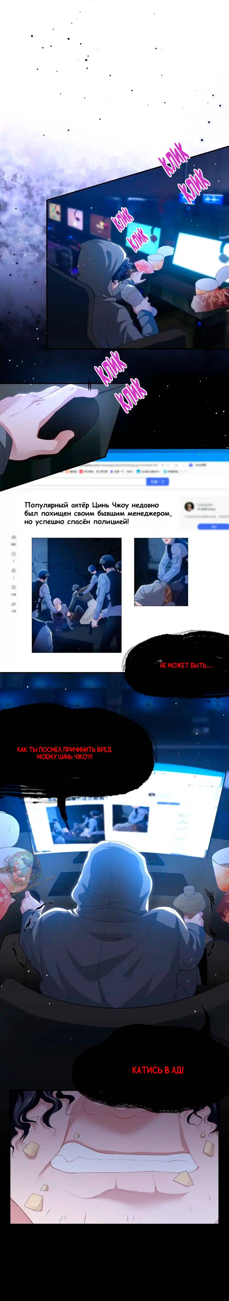 Манга Отношения с заменой - Глава 131 Страница 4