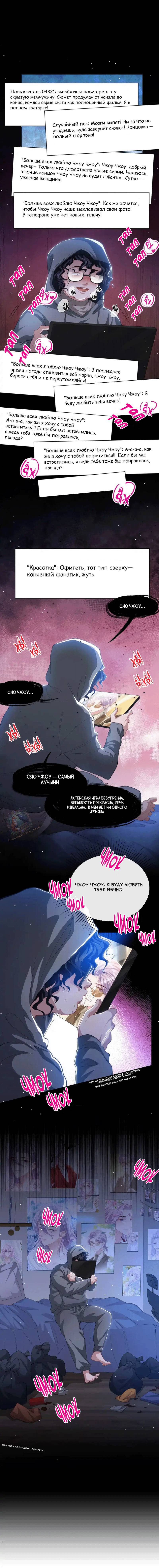 Манга Отношения с заменой - Глава 131 Страница 5