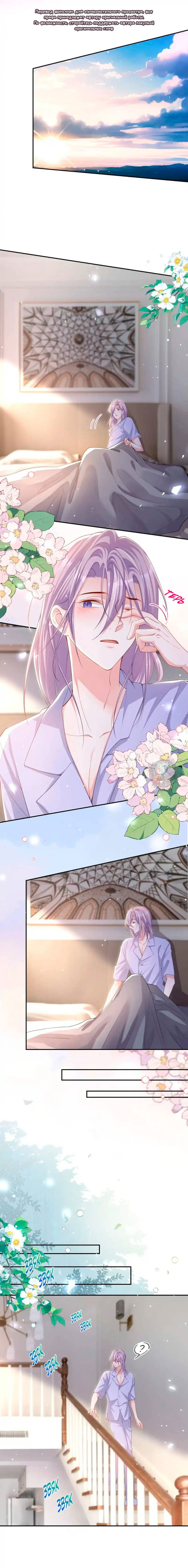 Манга Отношения с заменой - Глава 136 Страница 3