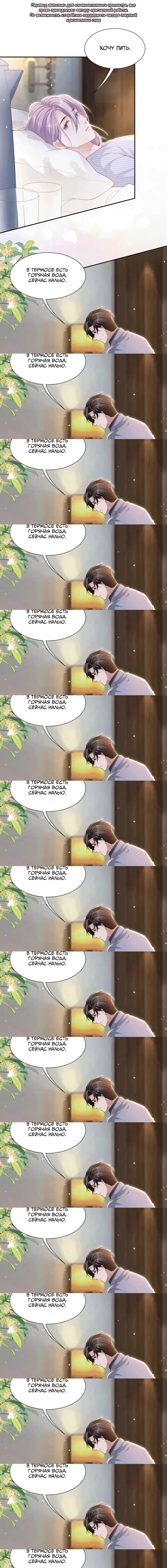 Манга Отношения с заменой - Глава 139 Страница 3